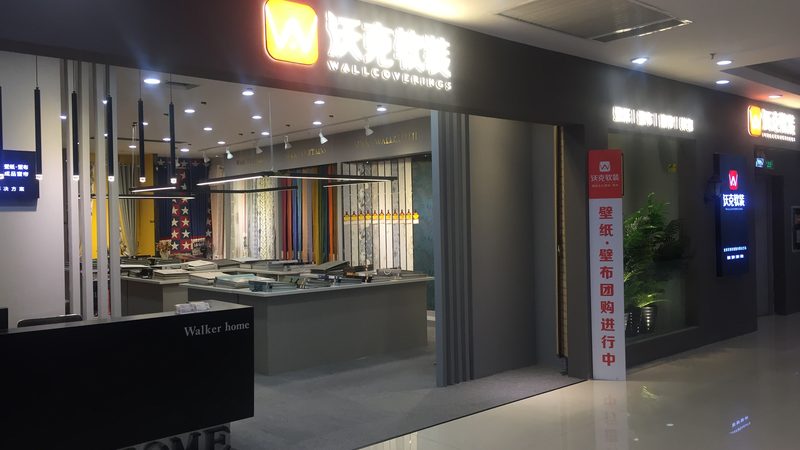 成都装修辅材报价单明细